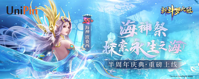 New Soul Land 新斗罗大陆-半周年庆典活动